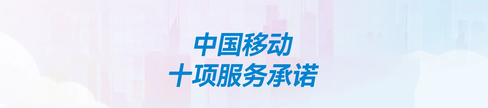 铁东区移动宽带