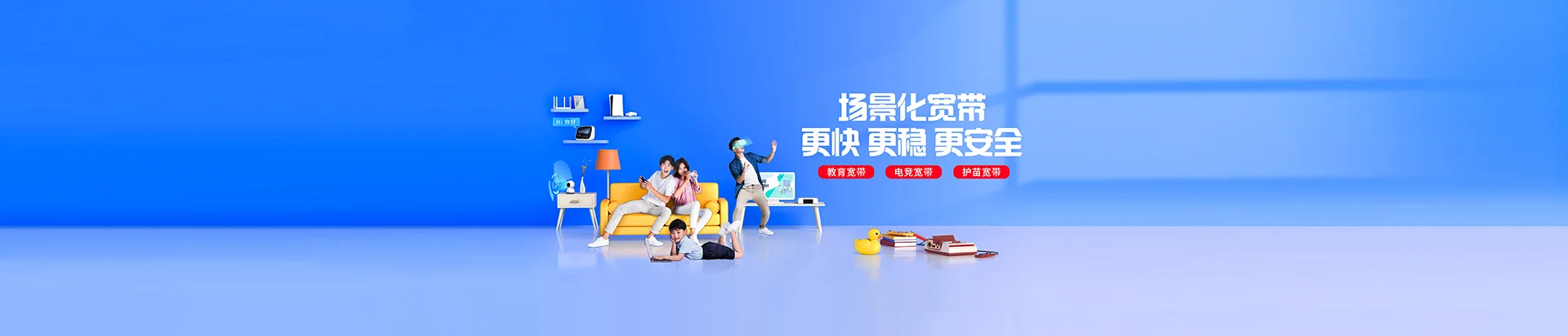 铁东区移动宽带