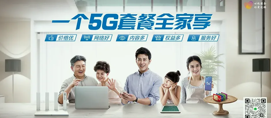 铁东区铁东区城东乡 移动宽带